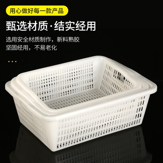 塑料筐子白色加厚不碎收纳筐周转筐厨房蔬菜水果工具篮整理大框子 白色 加厚1283：长40宽30高11.5厘米