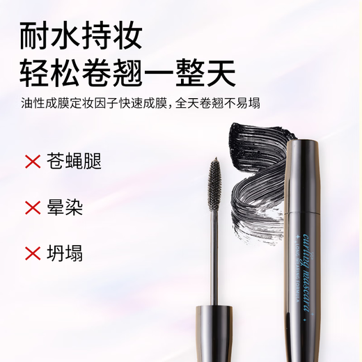 MINISO long-lasting curling mascara, waterproof, sweat-proof, non-smudge-proof birthday gift for women, black (new formula)