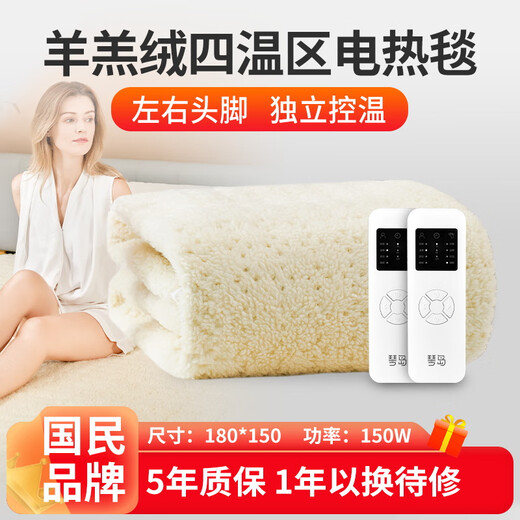 Qindao electric blankets for two people, four-temperature zone lamb velvet household electrical mattress safe washing antibacterial and mite removal 2023 new model lamb velvet four-temperature zone can be washed 180*150cm