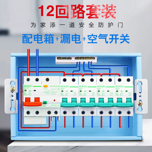 Elektrischer Leckage-Haushaltsverteilerkasten, kompletter Satz von 12-Kreis-Luftschaltern, freiliegender und verdeckter Leistungsschalter, Bull-Leckage + Mingli 1,0 dicker 14-Bit-transparenter dunkler Box-Leckage-63A + 1P32A, 8 Stück
