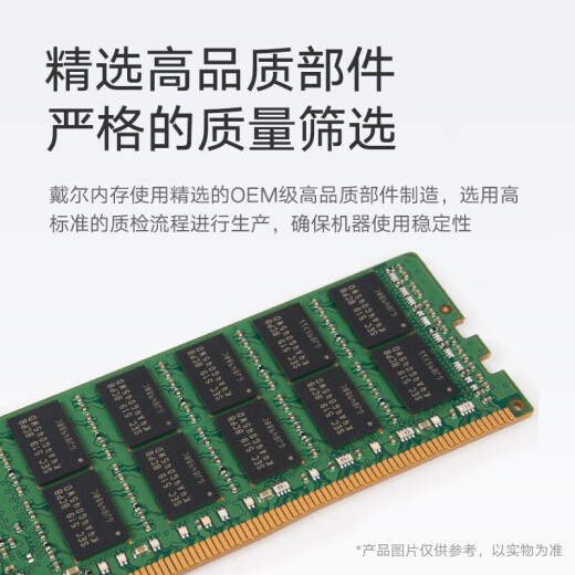 戴尔（DELL）服务器工作站RECC内存条 R710 R720 R730 R740 RDIMM内存 16G ECC PC4 DDR4 3200R 服务器内存