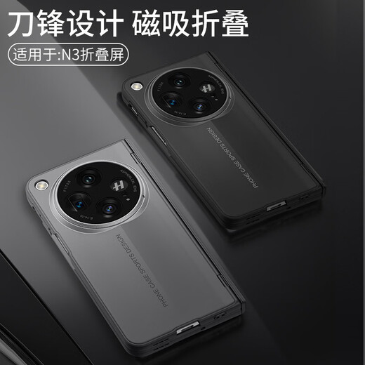 疆科适用OPPO Find N3手机壳折叠屏手机保护套磁吸铰链壳膜一体全包防摔刀锋战士秒变保时捷高级感硬壳 OPPO FindN3【灰】 磁吸铰链【刀锋超薄】360°全包