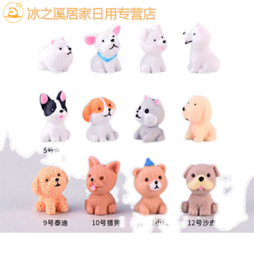 
Super cute puppy mini ornaments figures micro landscape DIY mini resin small animal decoration accessories dolls 12 cute puppy [a set is very cost-effective]
