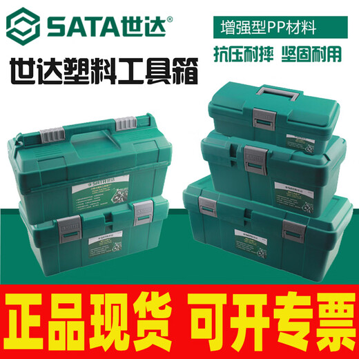 Star Star 95161 Iron Sheet Plastic Tool Box Electrician Multifunctional Extra Large Capacity Hardware Parts Box Tipping Bucket 21 Inch Plastic Tool Box 95164