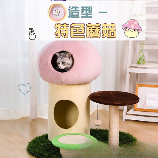 Cat climbing frame Large cat nest Four seasons Universal cat tree Integrated cat grab column climbing column supplies Cat toy climbing frame Cat rack Mushroom forest cat nest cat climbing frame