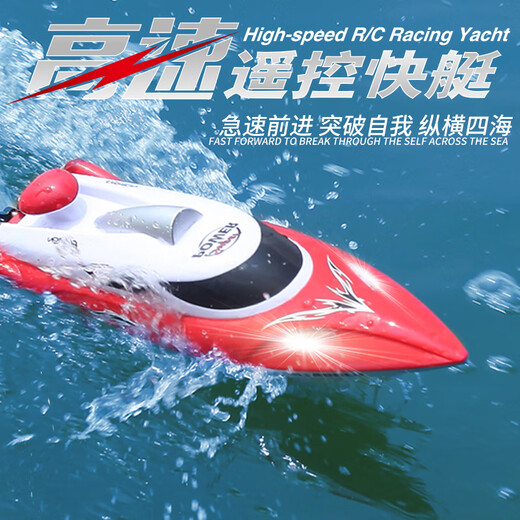 Yunran (YUNRAN) remote control boat water rechargeable high-speed speedboat high-power pull-up net can be launched into the water children's toy ship model new brushless version 918 size 58CM when upgraded single battery (a total of one battery)