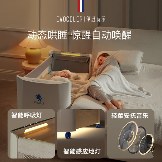 EVOCELER crib multi-function bed crib splicing portable mobile foldable smart children's bed 650mm*1350mm smart version foldable crib + 4D silicone mattress