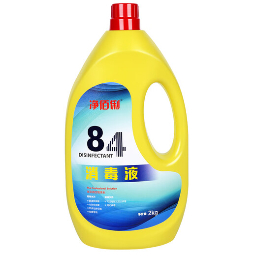 Jingbaili 84 Disinfectant 2KG Home Disinfectant Water Disinfectant Sterilization Toilet Floor Workshop Environmental Cleaning Household 84