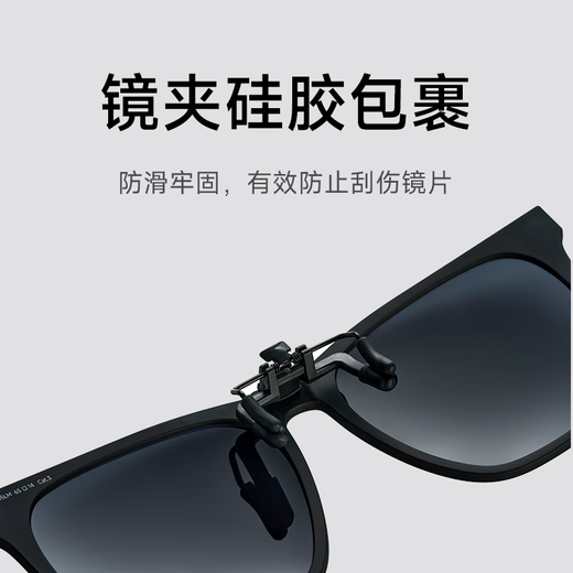 Mijia Xiaomi polarized sunglasses glasses clip portable high-definition polarized glasses anti-ultraviolet rays
