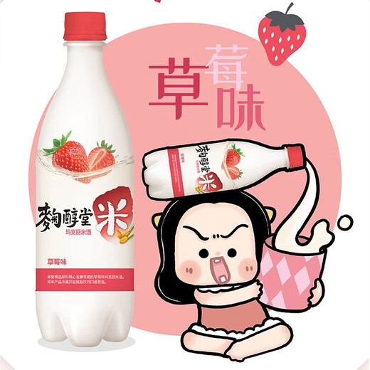 Qu Chuntang Strawberry 750ml*1 vino de arroz afrutado coreano, pruébalo