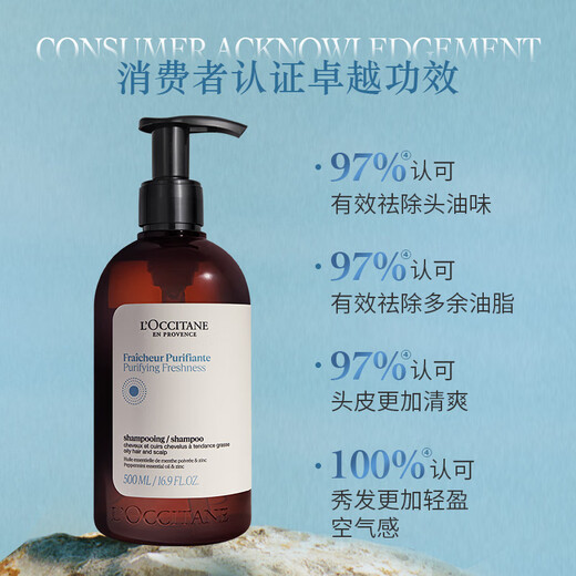欧舒丹纯净洗发露500ml 大容量温和