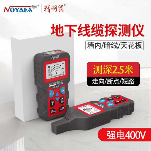 Smart Rat NF-826 wire hunting instrument 380V/220v strong and weak current fault detector wire and cable weak current buried NF-826 wire and cable detector can detect underground short circuit breakpoints - new model