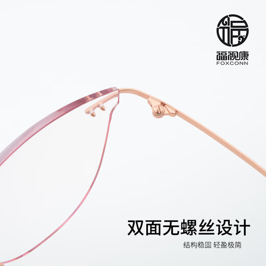福视康福视康无框高清防蓝光老花镜超轻老光眼镜 女款 F9902 +150度