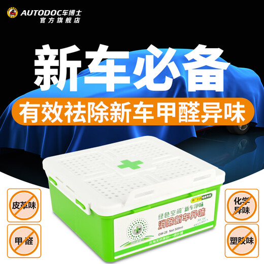 AUTODOC Green Space Car Deodorizer New Car Deodorizer and Formaldehyde Necessary New Car Deodorizer and Smoke and Odor Remover GW-28 New Car Odor Cleaner Pack 500g 1 box
