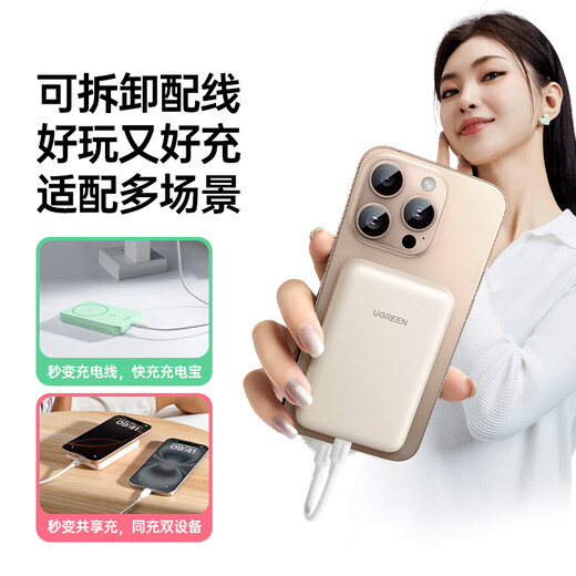 绿联【3C认证可上飞机】 磁吸无线充电宝10000毫安20W快充兼容MagSafe轻薄移动电源适用苹果16华为小米