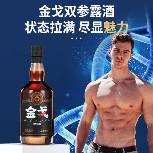 Jinge licor jinge doble ginseng lu lu licor doble shenlu 9 puro grano 35 grados endoso de campeonato jinge pequeña botella negra ostra péptido de pepino de mar 35%vol 500ml 2 botellas paquete