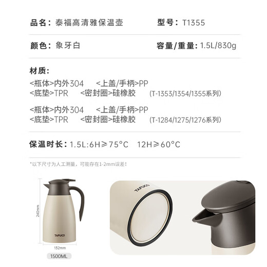 Tafuco Thermal Isolation Kettle 304 Ménage en acier inoxydable grande capacité Kettle Office Thermos Student Dormitory Thermos [304 en acier inoxydable] T1355-Ivoire blanc - 1,5 L