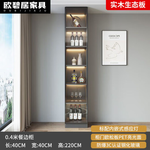 语森忆2024新款酒柜北欧实木餐边柜一体靠墙茶水柜家用客厅高柜储物酒柜 白色 款14280*40*220实木