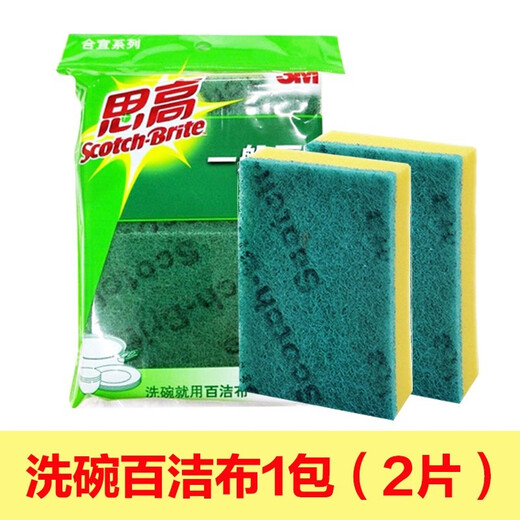 3M思高合宜系列一般厨具海绵百洁布G6212  2片装*3包