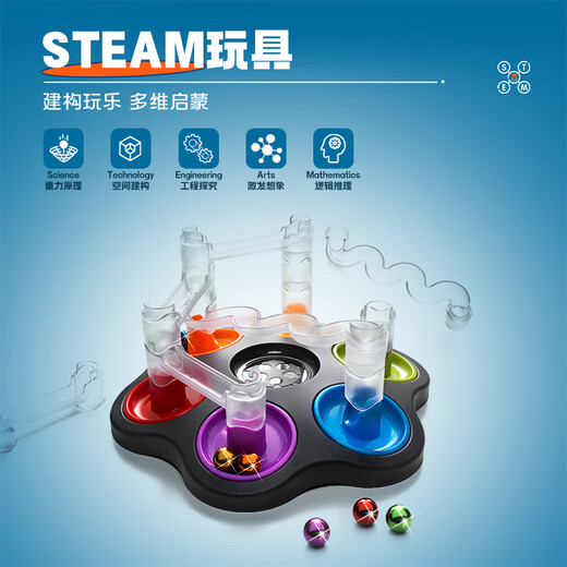 SMART GAMES physical gravity track maze children's stem educational toys Children's Day gift 8 years old-adult track maze