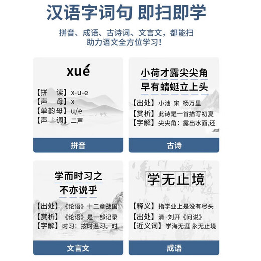 华为机适用点读笔扫描中小初高中英语学习机翻译智能词典新款 4.0寸屏256G白新全科版同步教材