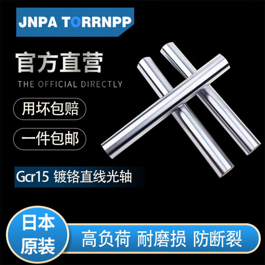 Imported Gcr15 bearing steel linear smooth shaft/hard shaft/chrome plated rod/diameter 3MM-80MM cylindrical piston polished rod diameter 5mm/10cm (imported Gcr15 material) within 72 hours