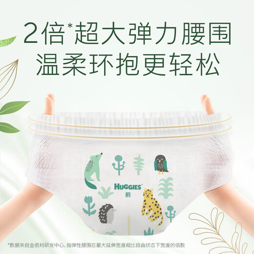 Curieux (Huggies) Petites couches secrètes Forest, pantalon de croissance, couches pour bébé, ultra-mince et respirant, pantalon de traction, pièces xxxl26 (17 kg ou plus)