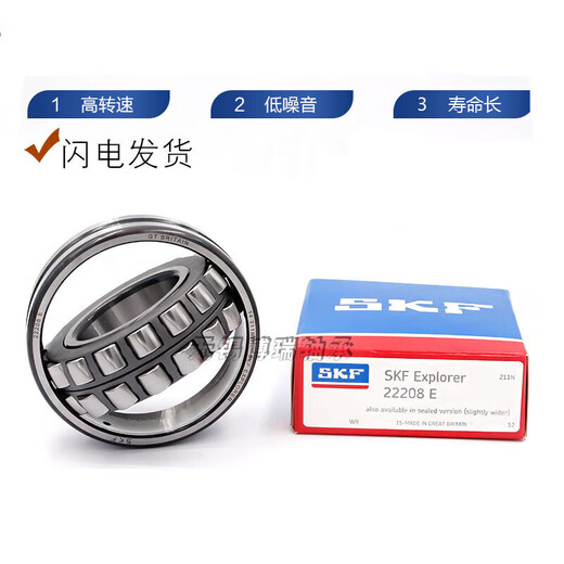 SKF bearing 21318 21319 21320 21322 CA CC E K W33 C3 21320E