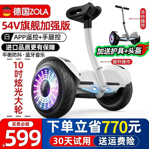 左拉（ZOLA）电动儿童平衡车3-6-12岁智能体感10岁到15岁成人腿控自动平行车  K6旗舰白54V【三控+APP+炫光轮】