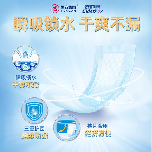 Elderjoy value-packed straight adult diaper M80 piece 48*22cm changing pad diaper for elderly men and women