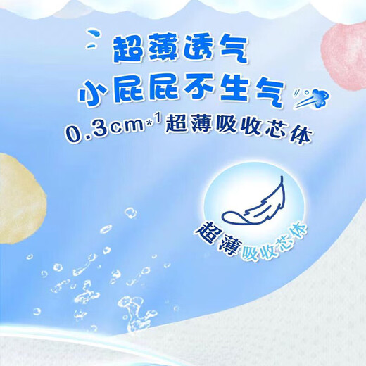 Uniga Mommy Baby Diaper Yunrou Dry Ultra Thin Diaper Baby Newborn Diaper Diaper Care Pants Pulling Pants XXL21 Piece (15kg+)