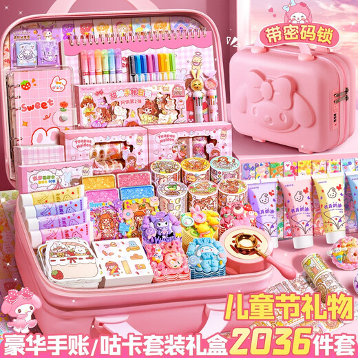 Hand account set gift box cream gum card sticker hand account material girl cute toy hand account book children stationery full set of primary school students' cane tools for June 1 Children's Day gift hand account cream gum card basic 1105 pieces set [pink small suitcase]