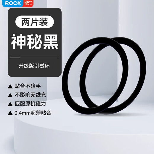 ROCK magnetischer Patch ultradünner magnetischer Patch für Mobiltelefone, Android-Handy, kabelloses Laden, magnetischer Metall-Eisen-Ring, 2 Stück