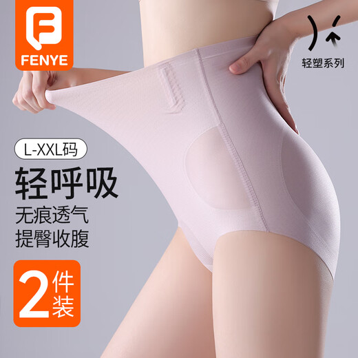 FENYE postpartum tummy control underwear, micro-pressure, light shaping, high waist and hip lift, powerful tummy control tool, seamless shorts, pink + apricot XL