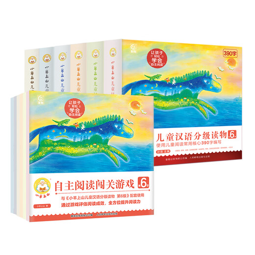 小羊上山儿童汉语分级读物全套第123456级第一二三级识字卡片卡牌绘本发声书阅读力闯关游戏图画书幼小衔接学前班幼儿园教材宝宝早教启蒙认知故事书籍0-3-6-8岁小中大班用书育儿家长使用指南 【赠配套游