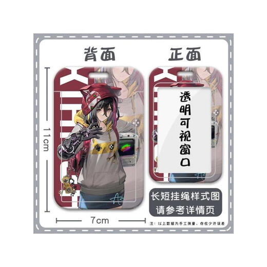 异象回声瑛华瑛美卡套饭卡小洛伦佐林芳门禁卡公交卡身份证卡套 N11762 卡套+短腕绳