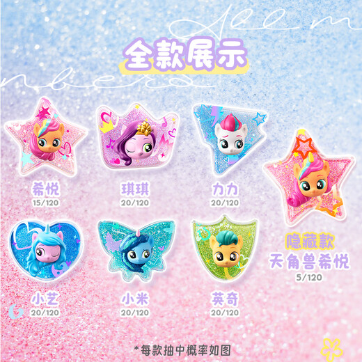 Little Pony und Baoli Kühlschrank Aufkleber Spielzeug Titys und Bars Crystal Blind Box Kinderhaus, Mädchen Geburtstag Kindergeschenk