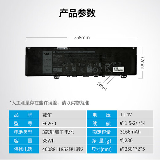 
Dell laptop battery Original Inspiron5370 7370 7373 7380 7386 Vostro 5370 F62G0 Built-in battery 3-cell 38Wh
