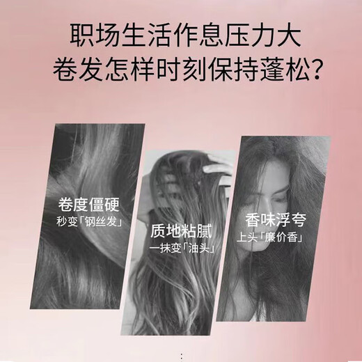 Schwarzkopf volumizing cream curling cream elastin curly hair moisturizing styling perm and dyeing curl protector fluffy men and women smoothing frizz hair cream volumizing curly hair cream