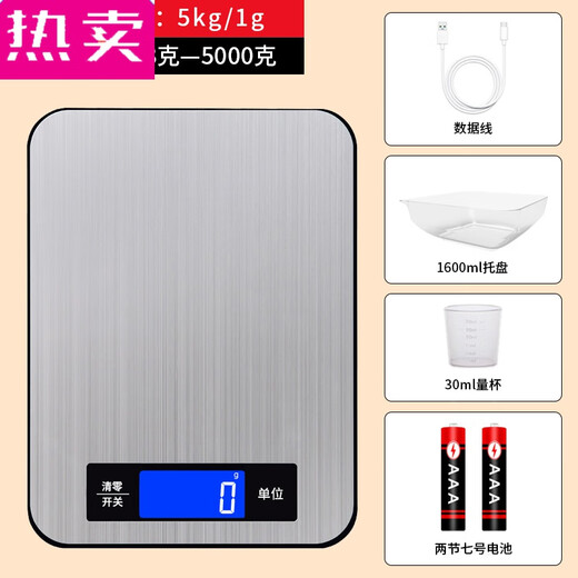 CLCEY德国进口品质防水家用厨房电子秤高精度商用小型克称烘焙食物称重 电池款5/11600托盘+30量杯