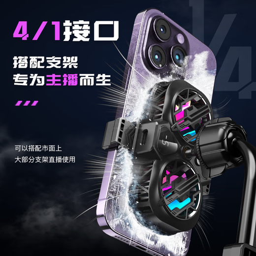 品冠本色手机散热器降温神器半导体制冷低音冰封背夹一体支架带风扇直播打游戏吃鸡电竞游戏王者荣耀 【双核散热款】三档调节｜秒速降温｜RBG灯可关