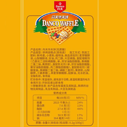 
Danff waffles without additive sugar flavor Internet celebrity snacks hand-pulled bread breakfast food biscuit cake 160g/bag