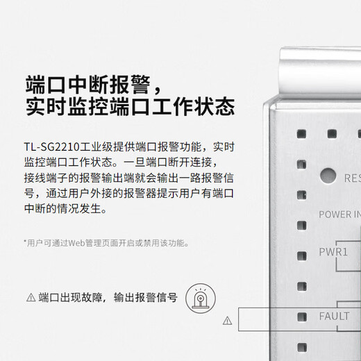 普联（TP-LINK）工业级以太网交换机5口8口百兆千兆企业/监控网线分线器网络转换器分流器 高标准防电磁 工控专用 TL-SG2210工业级 8电2光 出厂不带电源需单独购买