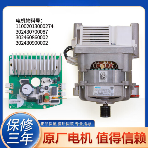 适用滚筒洗衣机TG90-14122DXG -14510WDXG变频器电机驱动板 18号 13号三代尼德科电机总成9新