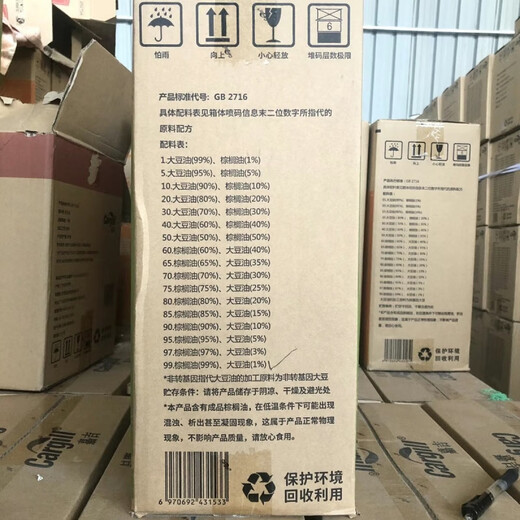 Shihuaitang Auntie edible plant blended oil 10 liters 2 bottles whole box 10L*2 bottles whole box