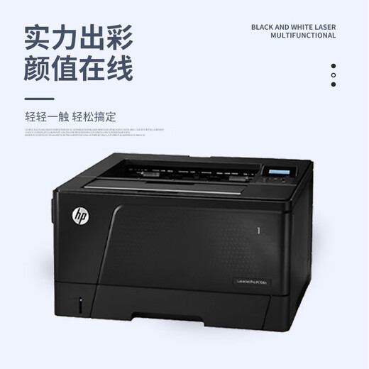 Second-Hand-Drucker Second-Hand HP 701/706N Schwarz und Weiß A3A4 Laser-Hochgeschwindigkeits-Druckbüro und automatischem doppelseitiger Kabel-Netzwerk-Laser-Papierbibliothek 90% NEU 701N (Wired Network)