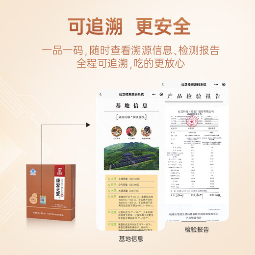 仙芝楼破壁灵芝孢子粉灵芝粉胶囊 探病礼物中老年保健品抗辐防射增免疫 1盒 20g 【水提醇提技术】