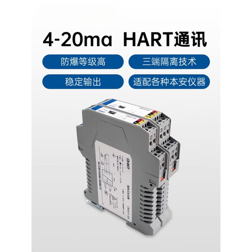 
Safety gate one-in-two-out 4-20mA analog switch quantity intrinsic safety explosion-proof signal isolator [CB1047] Current type isolator [one-in-one-out]