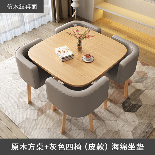 Yuzao business negotiation table and chair combination for reception and casual coffee table and chairs, one table + four gray leather chairs
