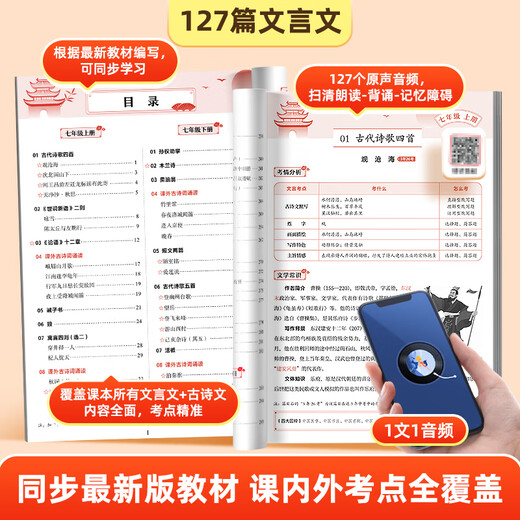 2025新版作业帮初中文言文完全解读2025版一本通人教版语文专项教材初一初二初三八九七年级必背古诗词和文言文全解全练实词虚词 初中文言文完全解读